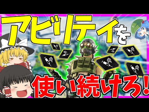 【Apex Legends】オクタンのアビリティを永遠使ってみたらスピードアップしすぎてやば過ぎた件【ゆっくり実況】Part6【GameWith所属】
