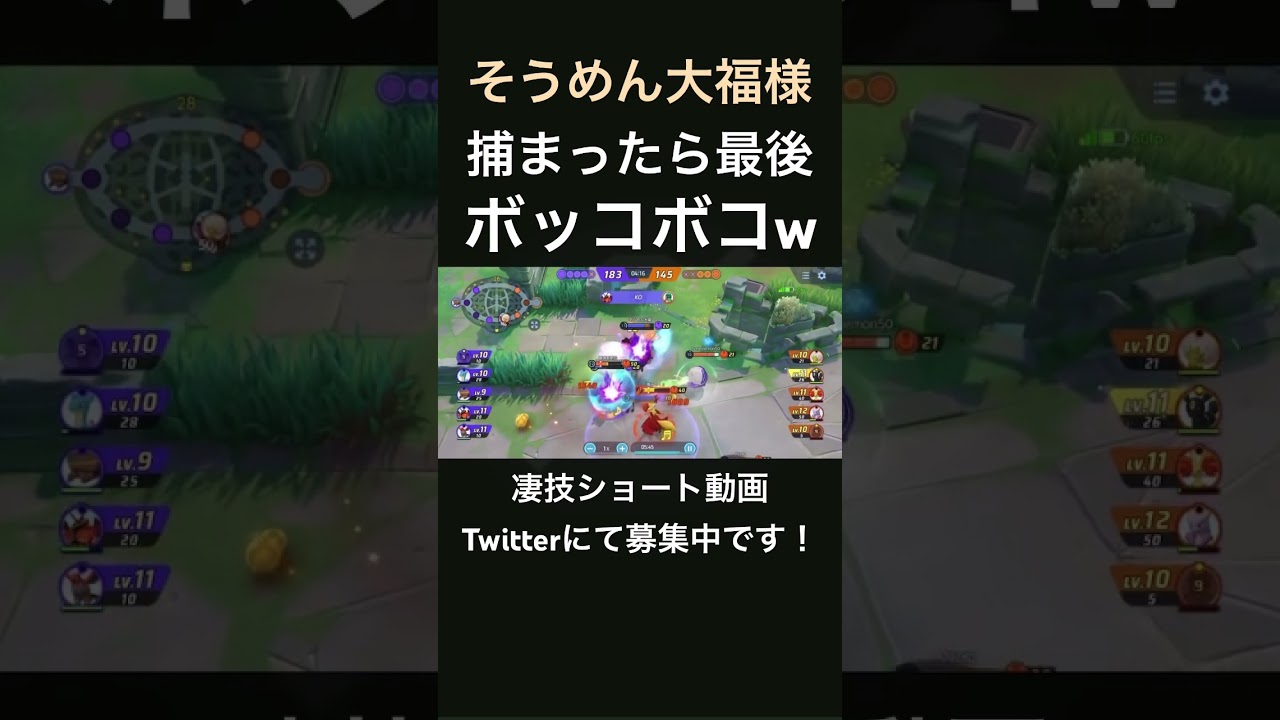 圧倒的な暴力を見せつけるマッシブーン【そうめん大福様】#凄技学舎 #shorts #pokemonunite #ポケモンユナイト