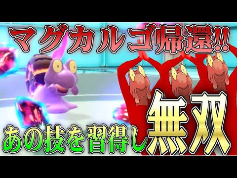 帰って来たマグカルゴが強すぎるｗｗｗ厨ポケ相手に3タテ!!【ポケモンSV】【ゆっくり実況】#ポケモンSV #ゆっくり実況