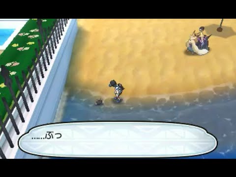 Pokemon Sole e Luna (3DS) Pyukumuku Mission on Alola Region - ナマコブシなげのバイト