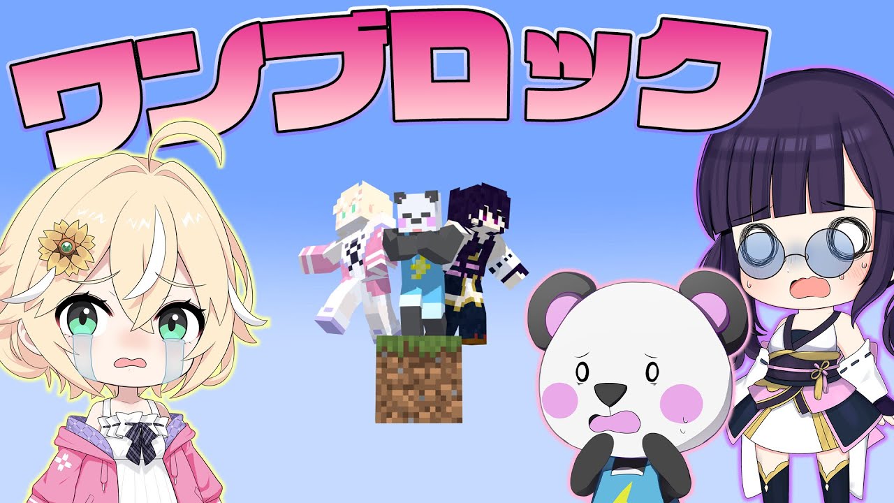 【マイクラ】1ブロックしかない世界への招待状が届いた！？！？【ゆっくり実況】