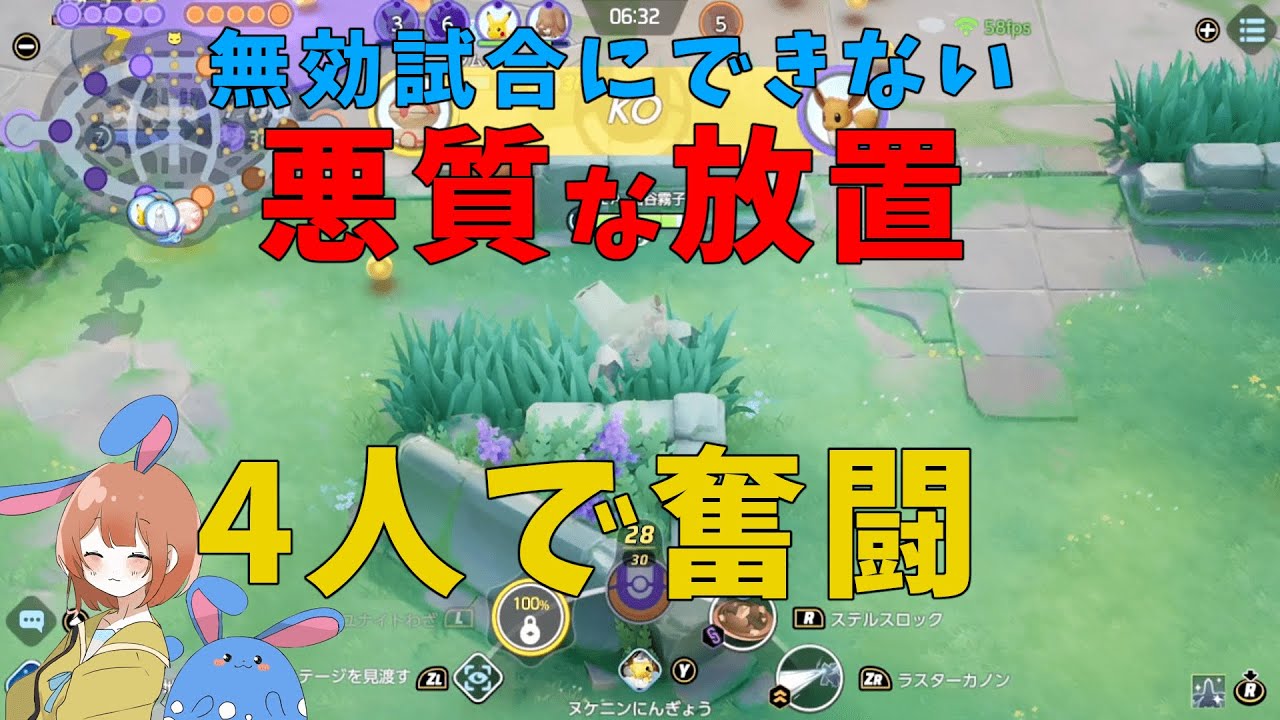 酷すぎる利敵！試合開始から4人でも押し引きがわかれば戦えます！の巻【詳細解説503】【ポケモンユナイト】【ゆっくり解説】