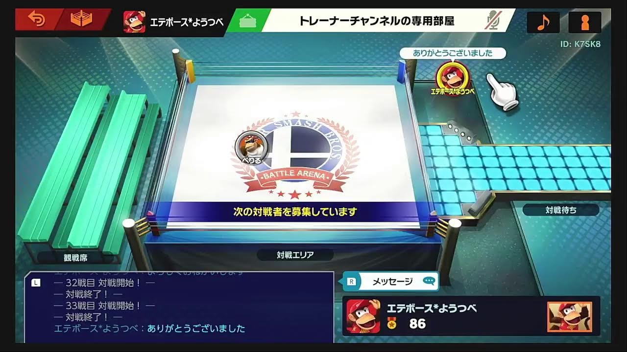 概要欄もご一読ください。トレーナーチャンネルの専用部屋！2023/9/16