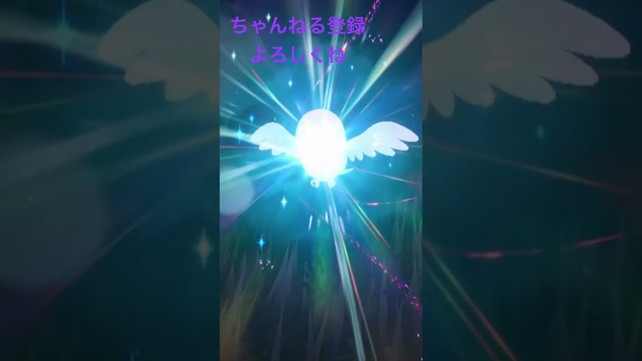 色違いヤヤコマ進化させてみた #gameplay #pokemon #shiny #ポケモン #ポケモンsv #色違い