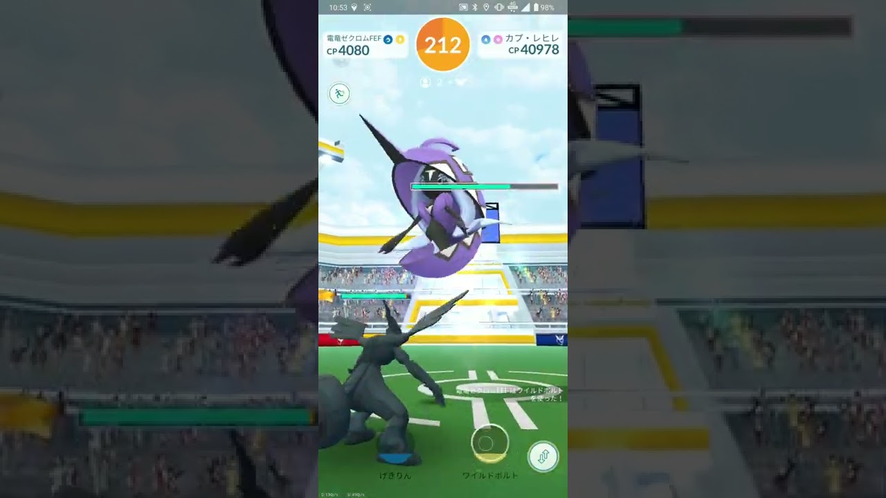 【ポケGO 2022】129：2人レイド「カプ・レヒレ(みずでっぽう・ハイドロポンプ)」[失敗]もう少し