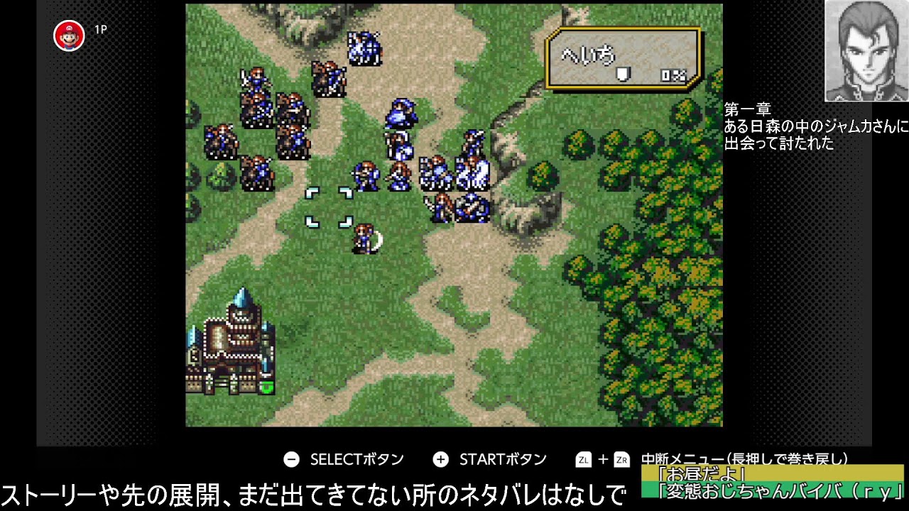初見 ファイアーエムブレム聖戦の系譜 part3