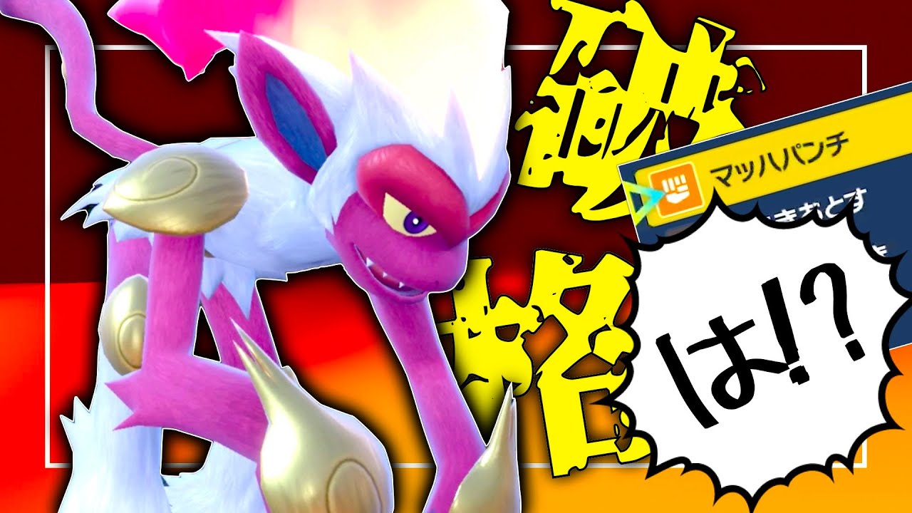 ゴウカザルも実はエンペルト、ドダイトスに負けない強化を受けていたんやが【ポケモンSV】