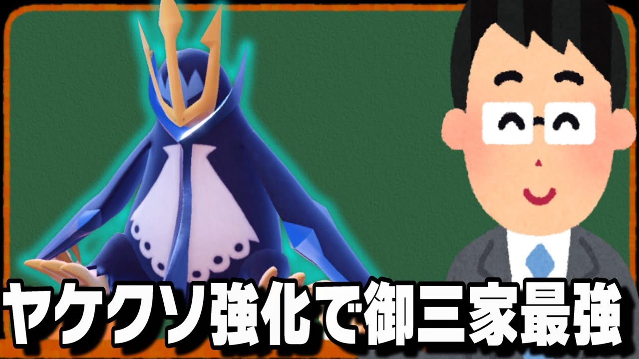 最強に成ったエンペルトを世界￼で1番わかりやすく解説【ポケモンSV】【ゼロの秘宝】