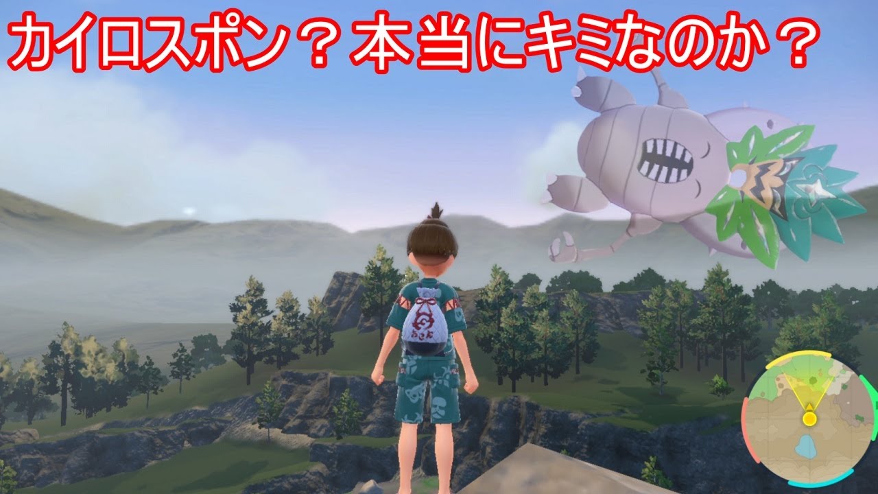 碧の仮面なアイツに会いに行く【ポケモンSV】【ゆっくり実況】【DLC ゼロの秘法】