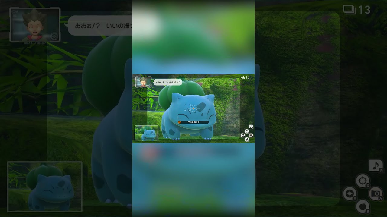 【Newポケモンスナップ NEW POKÉMON SNAP】フシギダネの笑顔に心を撃ち抜かれる動画 #shorts