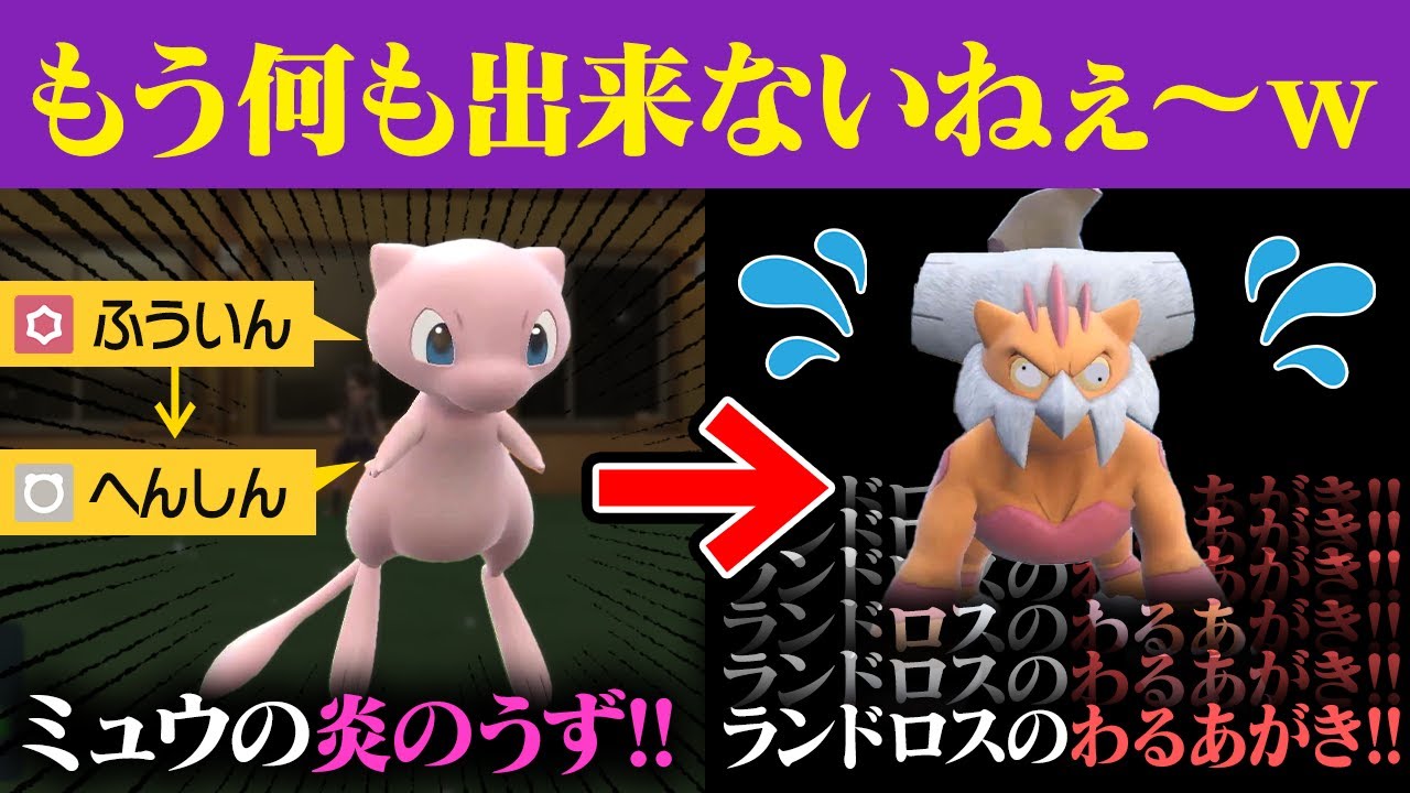 【抽選パ】攻撃できない、交代できない。相手を強制的に「わるあがき」させるミュウがキモすぎる。 #78【ポケモンSV/ポケモンスカーレットバイオレット】