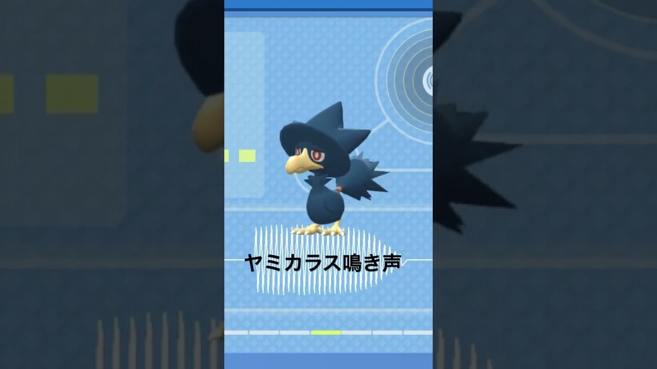 BDSP【シンオウ図鑑NO074】ヤミカラス鳴き声#ポケモン鳴き声 #図鑑コンプ #ブリリアントダイヤモンド #シャイニングパール#ポケモン生態#第四世代鳴き声#The cry of Murkrow