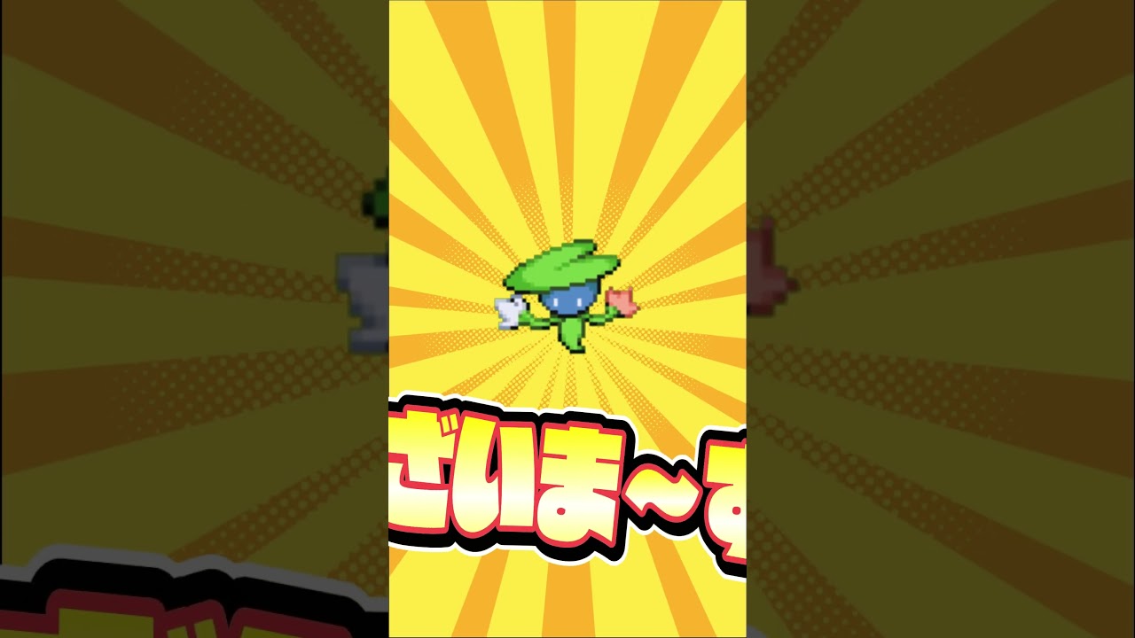 【ポケモン】プロイラストレーターがハスボーを図鑑情報だけ見て描いた結果 #shorts  #伊東ライフ