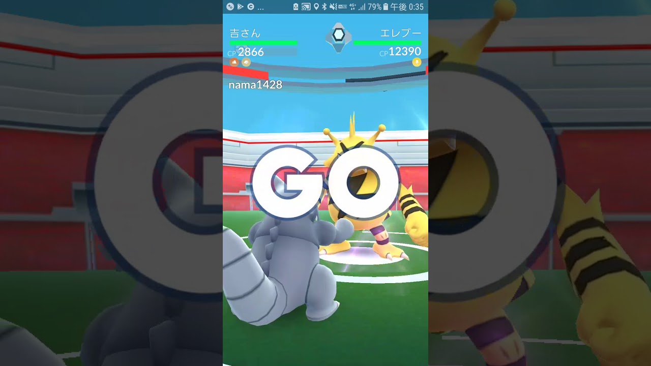 ポケモンGO レイドバトル 珍しくエレブーと2人でバトル！すごく楽でした(笑)