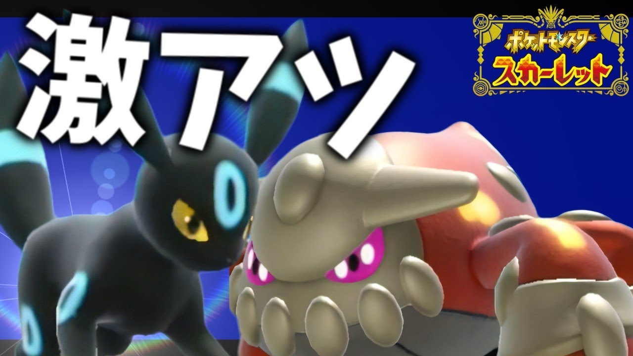 【自覚の塊】僕の育てたチョッキヒードランが硬すぎて涙目【ポケモンスカーレット・バイオレット/SV】
