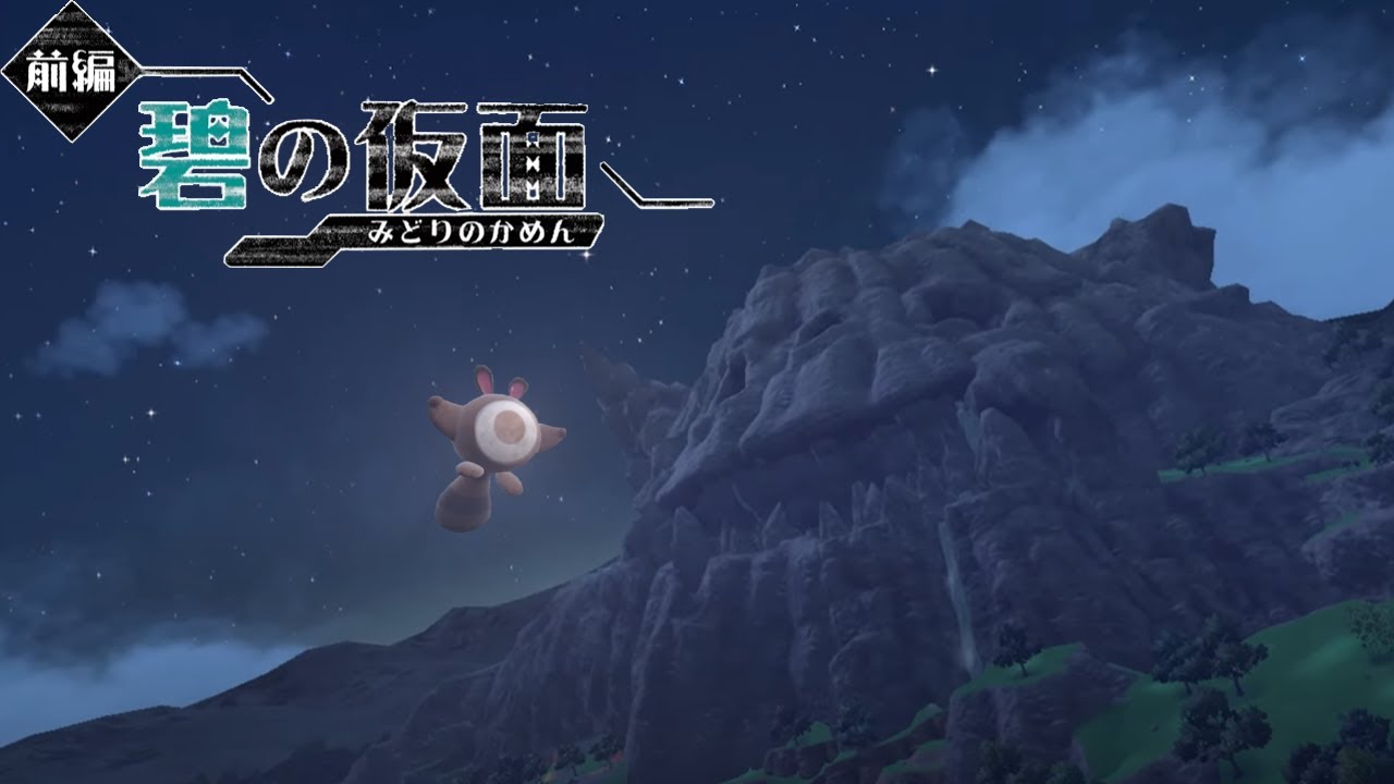 オタチを求めて #初見歓迎【ポケモン】