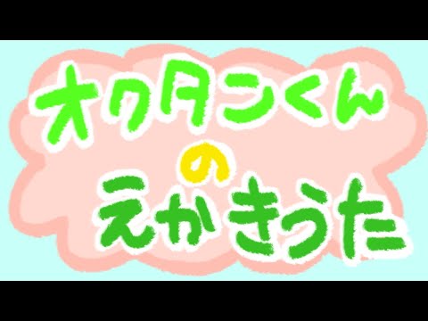 【APEX】オクタンの絵描き歌