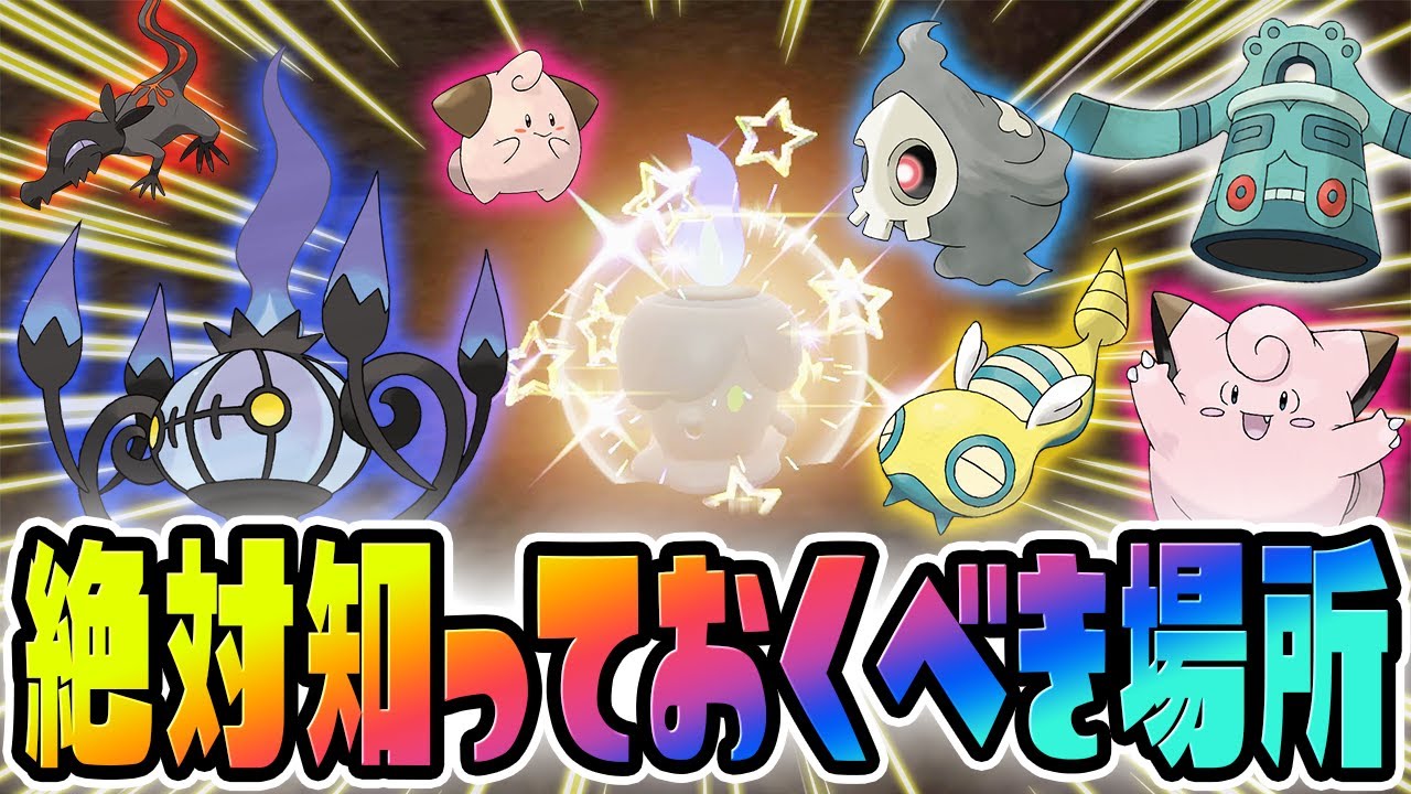 【検証】放置するだけで色違いヒトモシを乱獲できると話題の『隠し洞窟』へ行ってみたら…【ポケモンSVゼロの秘宝/碧の仮面】