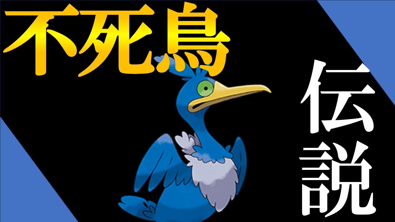 【復活】ウッウ爆誕！！！【ポケモンSV】