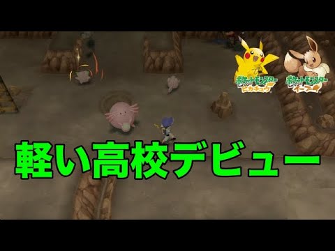 ピッピ色違い【ピカブイ】