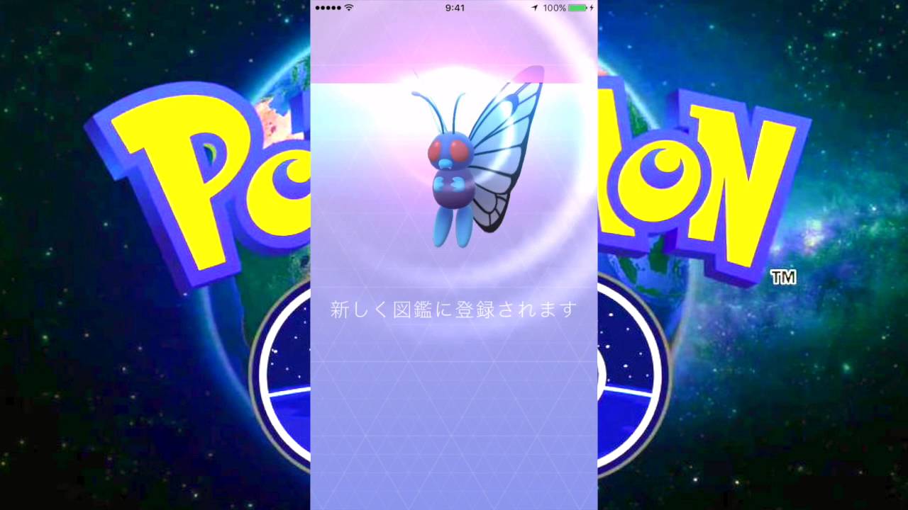 【ポケモンGO】進化！！！！！（トランセル→バタフリー）めっちゃ弱いヤーン(￣◇￣;)
