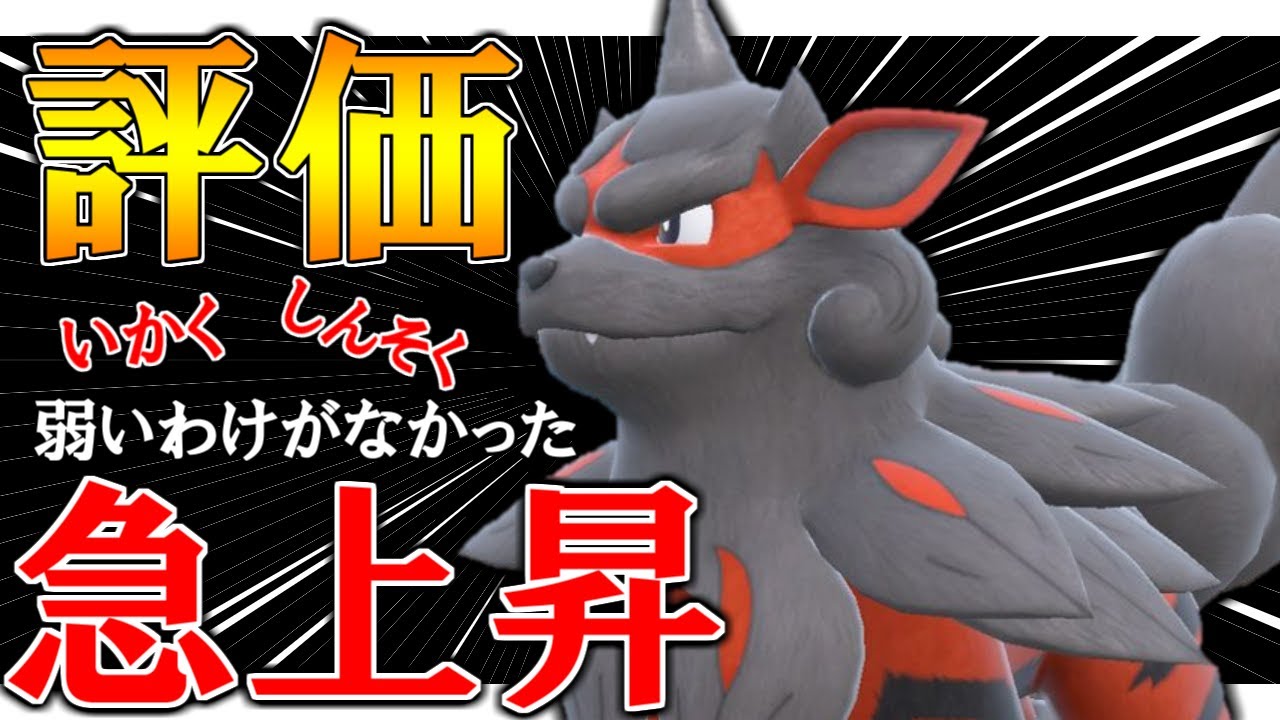 【流行中】ヒスイウインディ、いかくもしんそくも火力もあって弱い訳がなかった。【ポケモンSV/ダブルバトル】