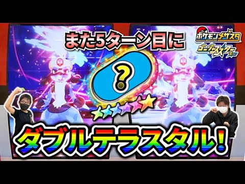 SSルカリオで同時にテラスタル！また5ターン目にSS出現！？ゲットできるのか！【ポケモンメザスタ ゴージャススター2弾】コーキtv