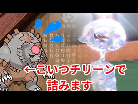 【ポケモンSV】アカツキガチグマさん、チリーンに絶対勝てない事が判明してしまった件ｗｗｗ