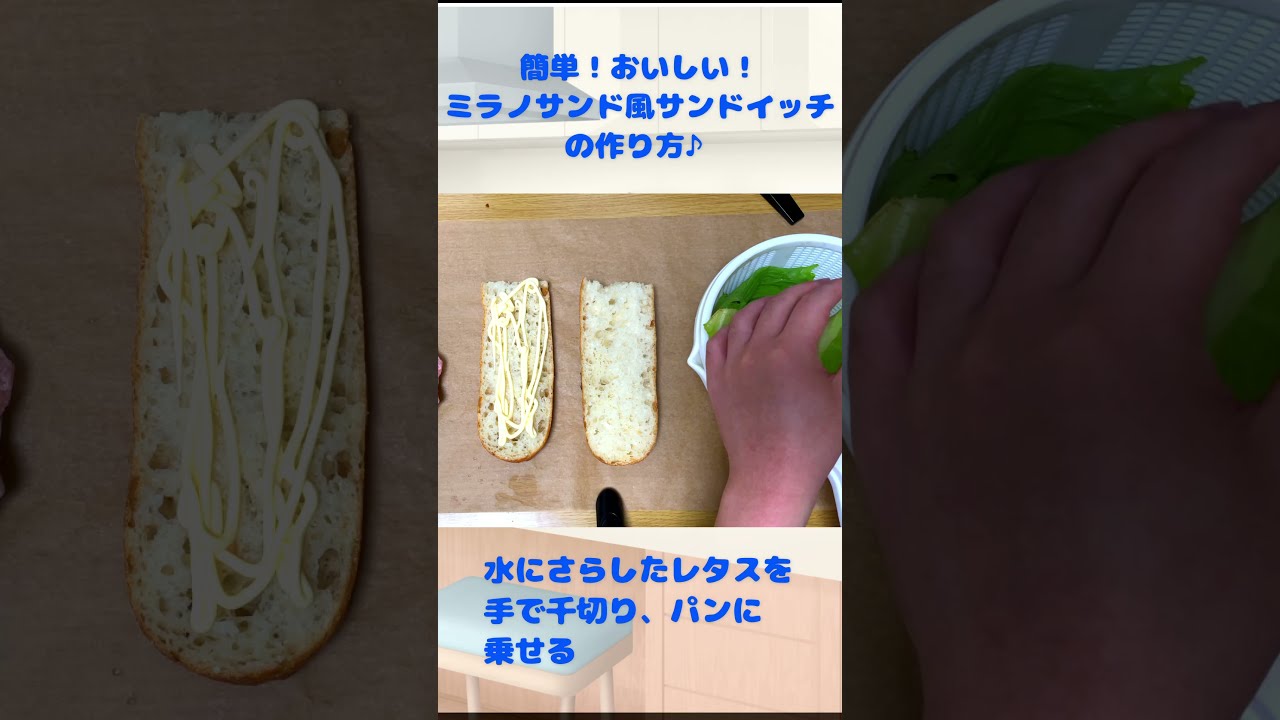 【簡単レシピ】ミラノサンドa風サンドイッチの作り方【犬成ぬえ】#Shorts