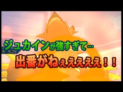 メガジュカインが強すぎてグラードンの出番がなくなるGS対戦