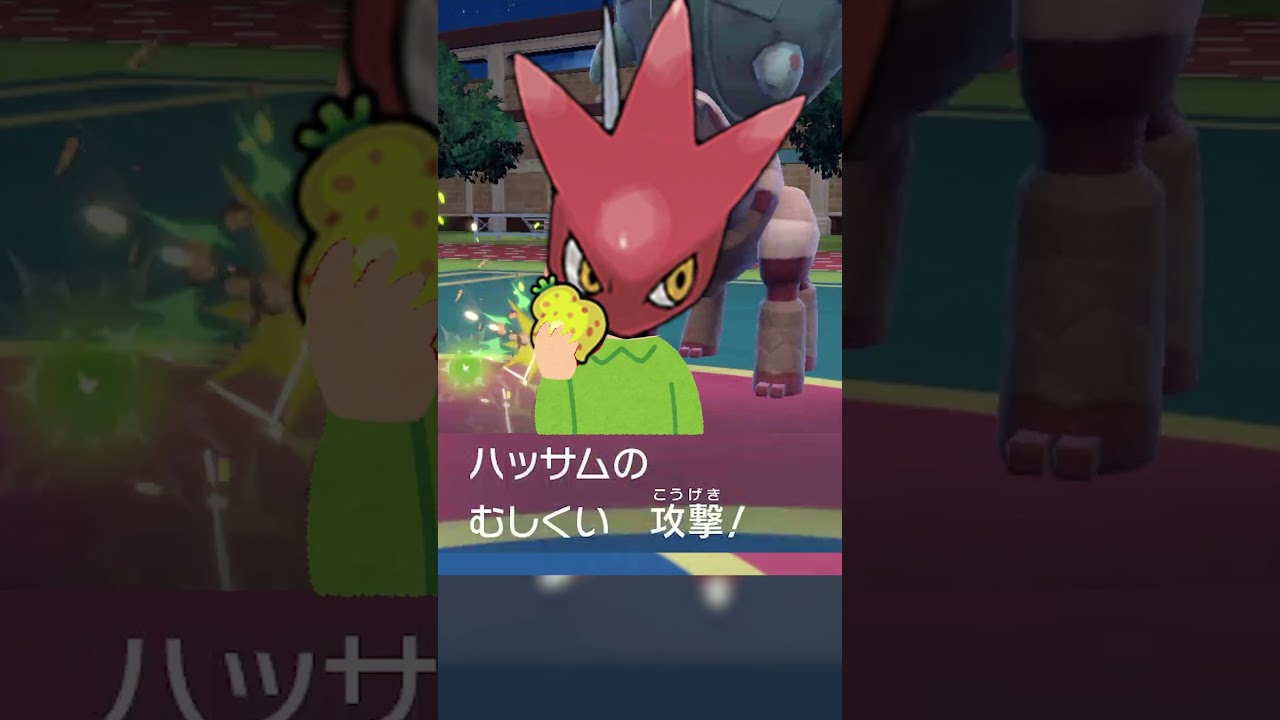 おかえり、強かったハッサム！！！【ポケモンSV 碧の仮面】