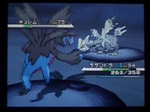 ポケモンブラックホワイト キュレム ジャイアントホール  | Pokémon Black/White Catching Kyurem