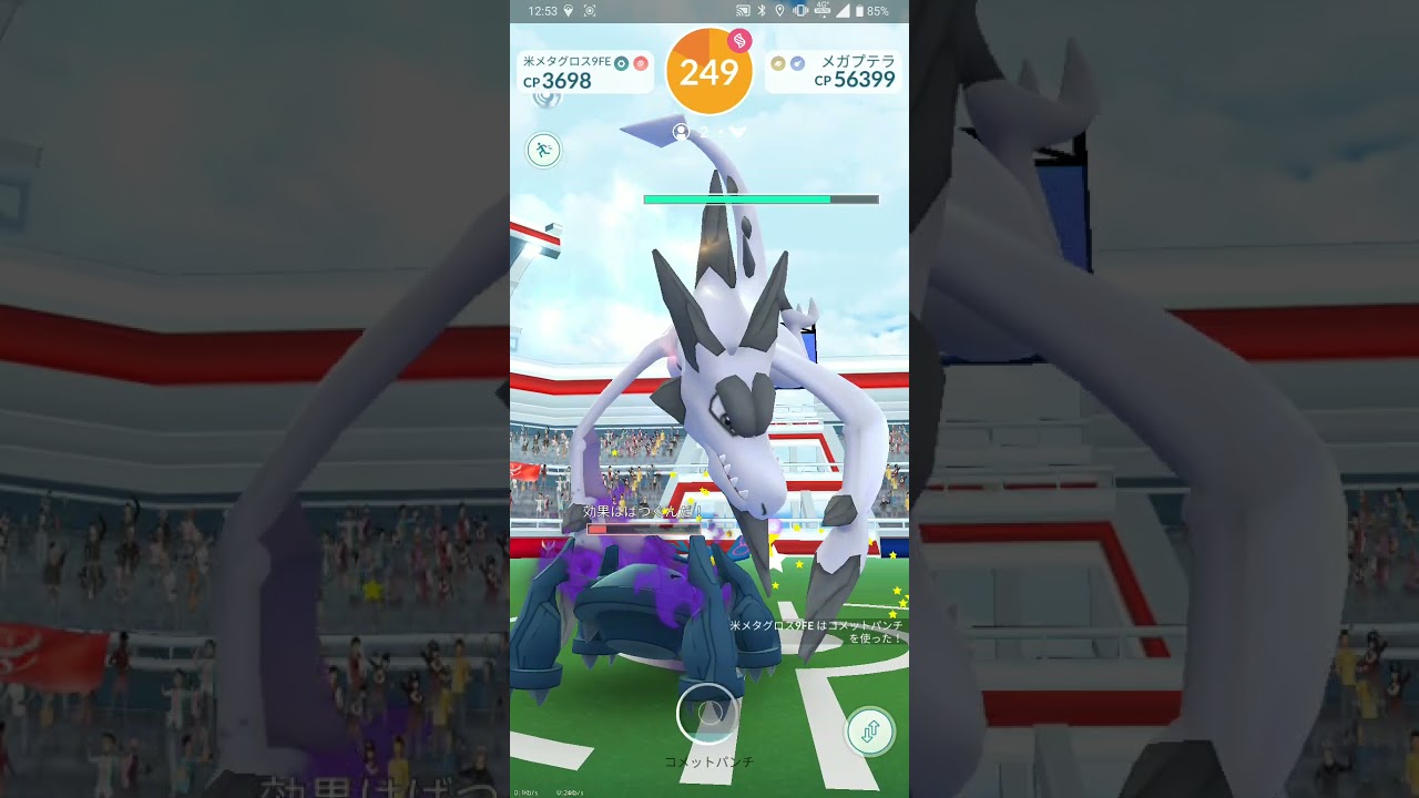 【ポケGO 2022】010：2人レイド「メガプテラ(かみつく・げんしのちから)」[04:53]ギリギリ
