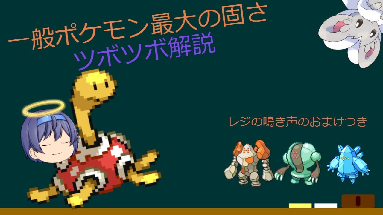ツボツボ解説＋おまけ