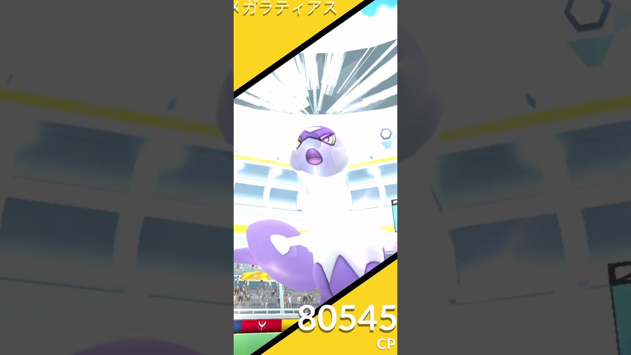 割れた直後じゃなくてもメガラティアスに10人以上集まるのすごーい！！ #shorts