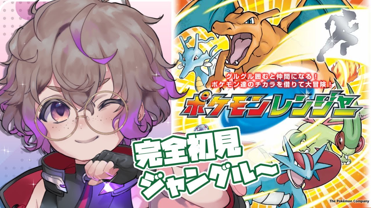 【 DS / ポケモンレンジャー 】今日の電池はラクライだよ。人生初のDSポケモンを遊ぶ。