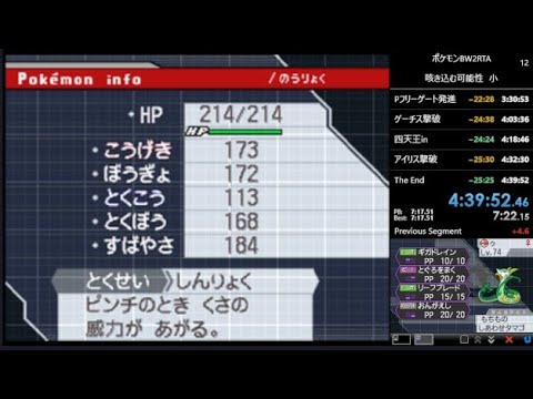 【ポケモン】BW2RTA【ツタージャ】