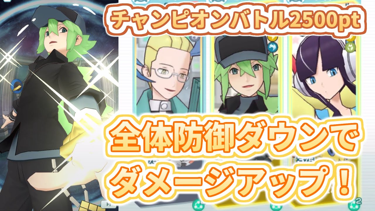 【N&ゼクロム】アクロマ&ギギギアルと相性抜群！【チャンピオンバトルVSカロス】