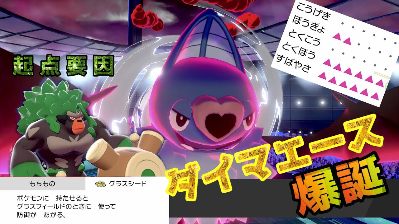 【ポケモン実況】ポケモン剣盾　能力値爆上！？ココロモリ