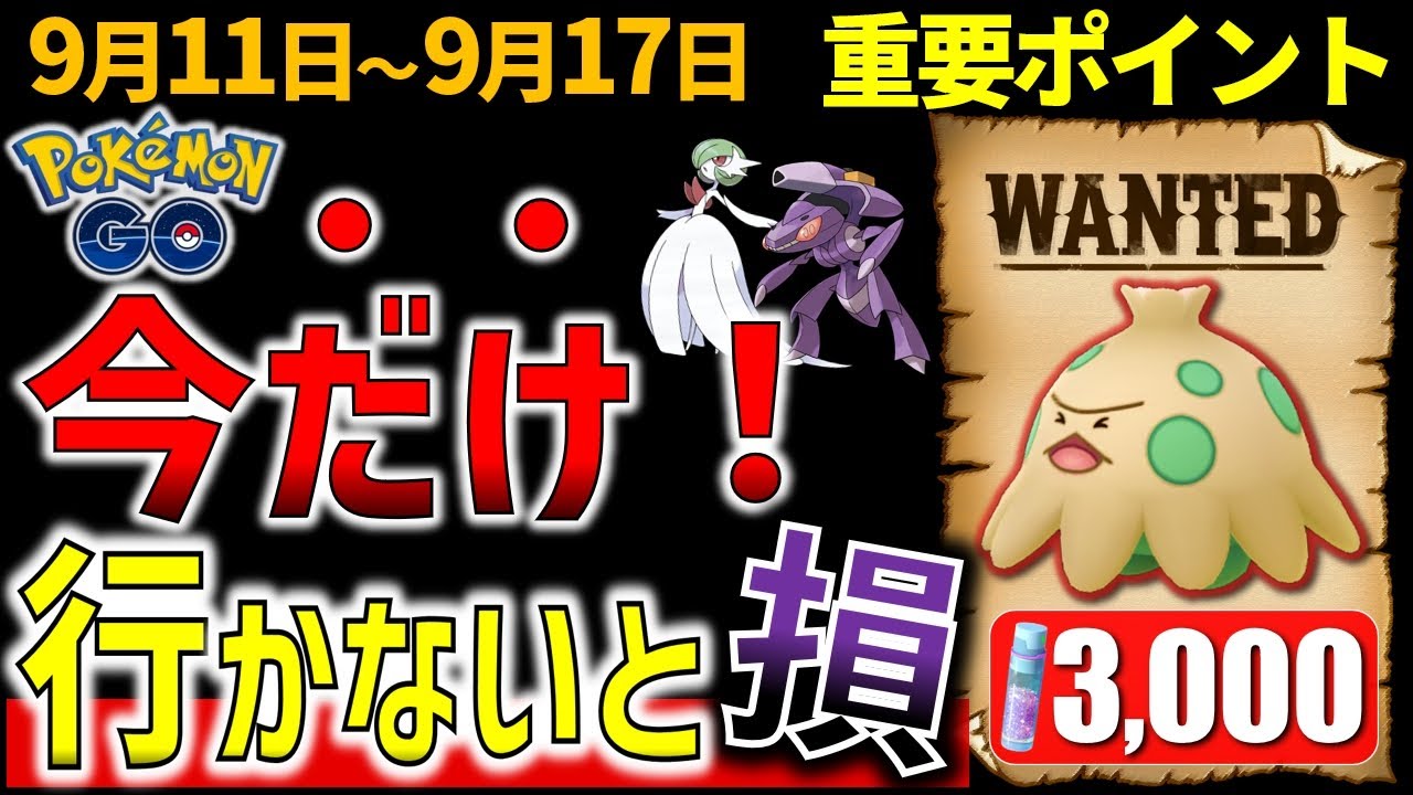 【期間限定！】1匹で砂3000以上!?ポケモンの巣が激アツ！アゴジムシのコミュデイ情報と砂2倍イベントも開催！週間イベントまとめ【ポケモンGO】