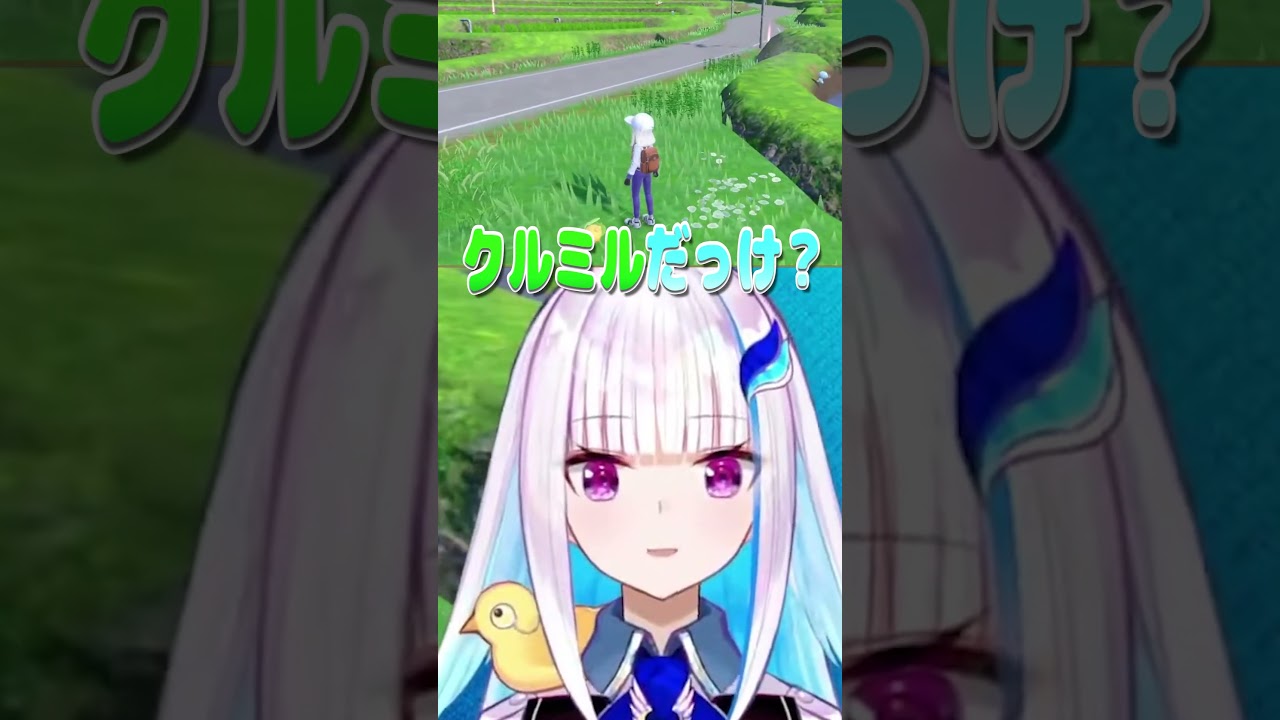 クルミルって...貴様追加か？【にじさんじ切り抜き/リゼ・ヘルエスタ】 #shorts #切り抜き