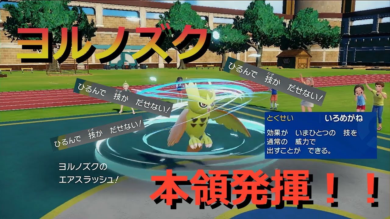 【好きなポケモンで勝ちたい！】DLCにて内定した色違い「ヨルノズク」とカジュアルマッチ！【ポケモンSV】