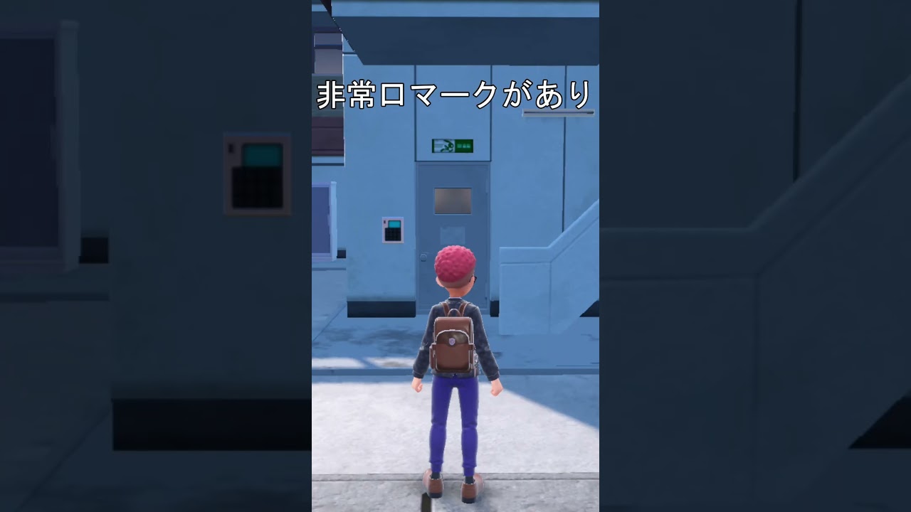 非常口に、ヒバニー　#ポケモンsv #ポケットモンスタースカーレットバイオレット
