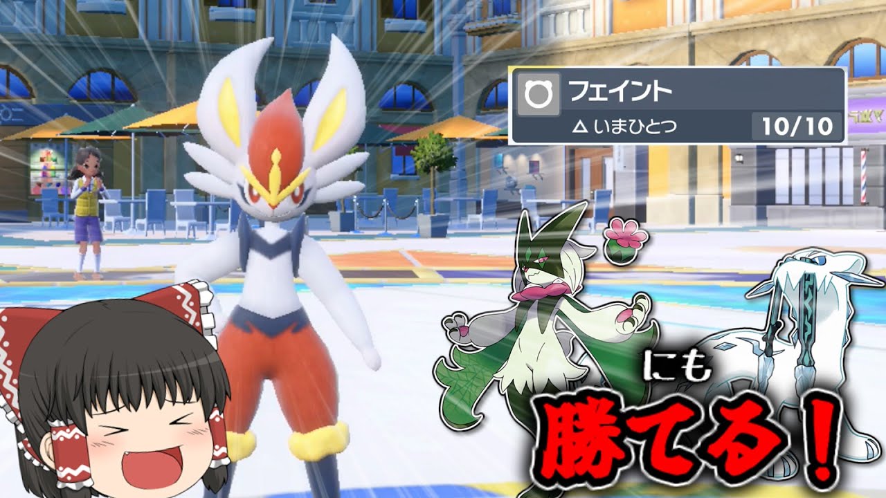 【ポケモンSV】誰よりも速い　対パオジアンエースバーン【ゆっくり実況】