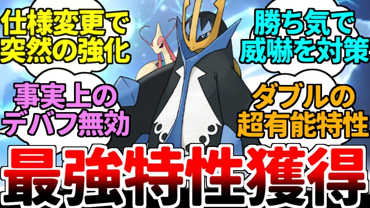 唐突にDLCで隠れ特性が有能になった御三家『エンペルト』 知らなければ損をする『強化の影に隠された問題点』と正しい使い方を徹底解説！ 【ポケモンSV/ダブルバトル/ゆっくり実況】