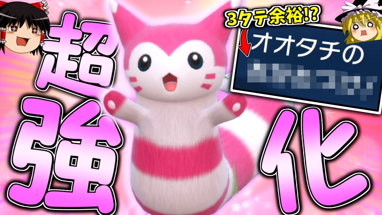 【ポケモンSV】"とある新技"でアタッカーとしての才能が開花した、珠オオタチ！【ゆっくり実況】