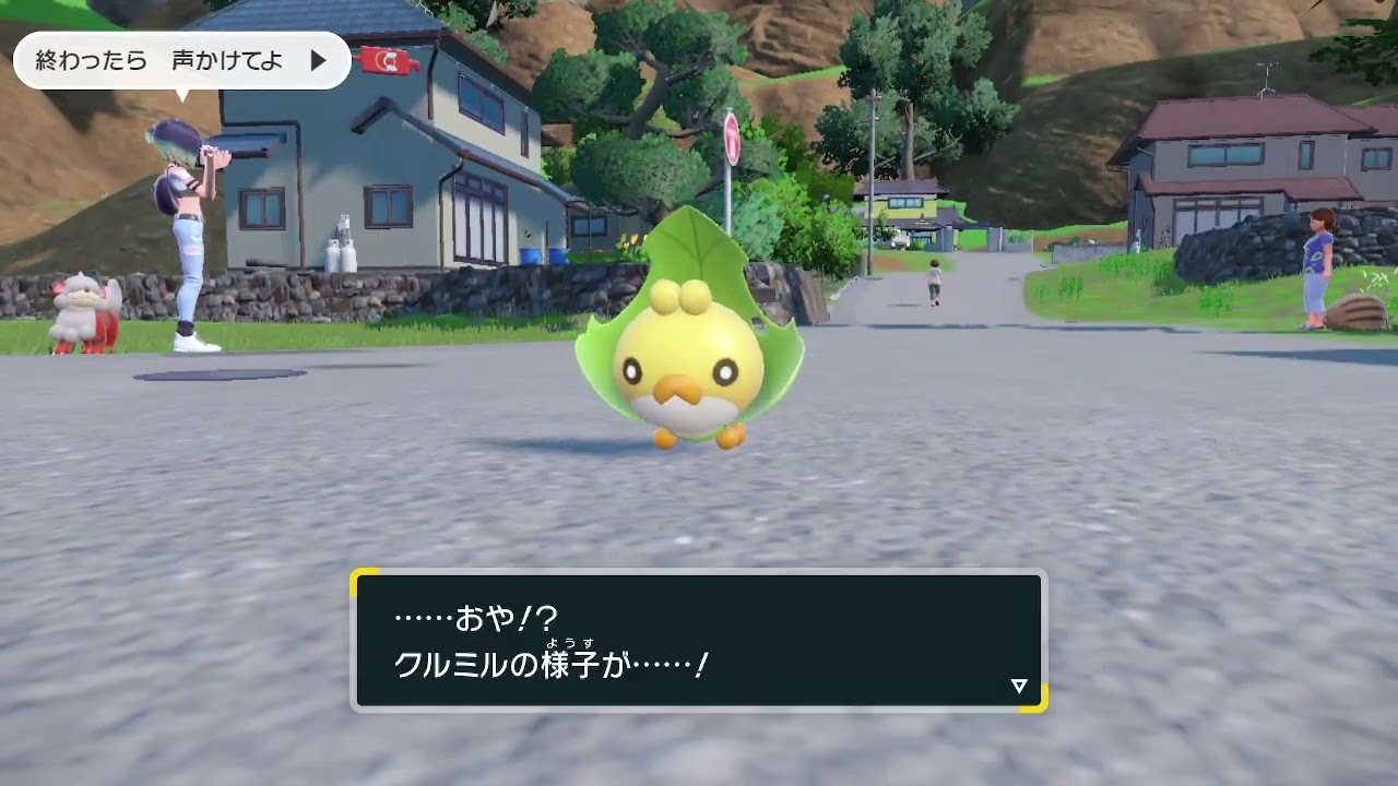【ポケモンSV】【DLC】クルミル進化