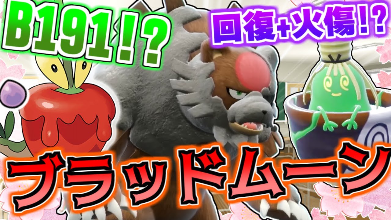 【ポケモンSV】キタカミ新ポケ入学式【ゼロの秘宝 碧の仮面】