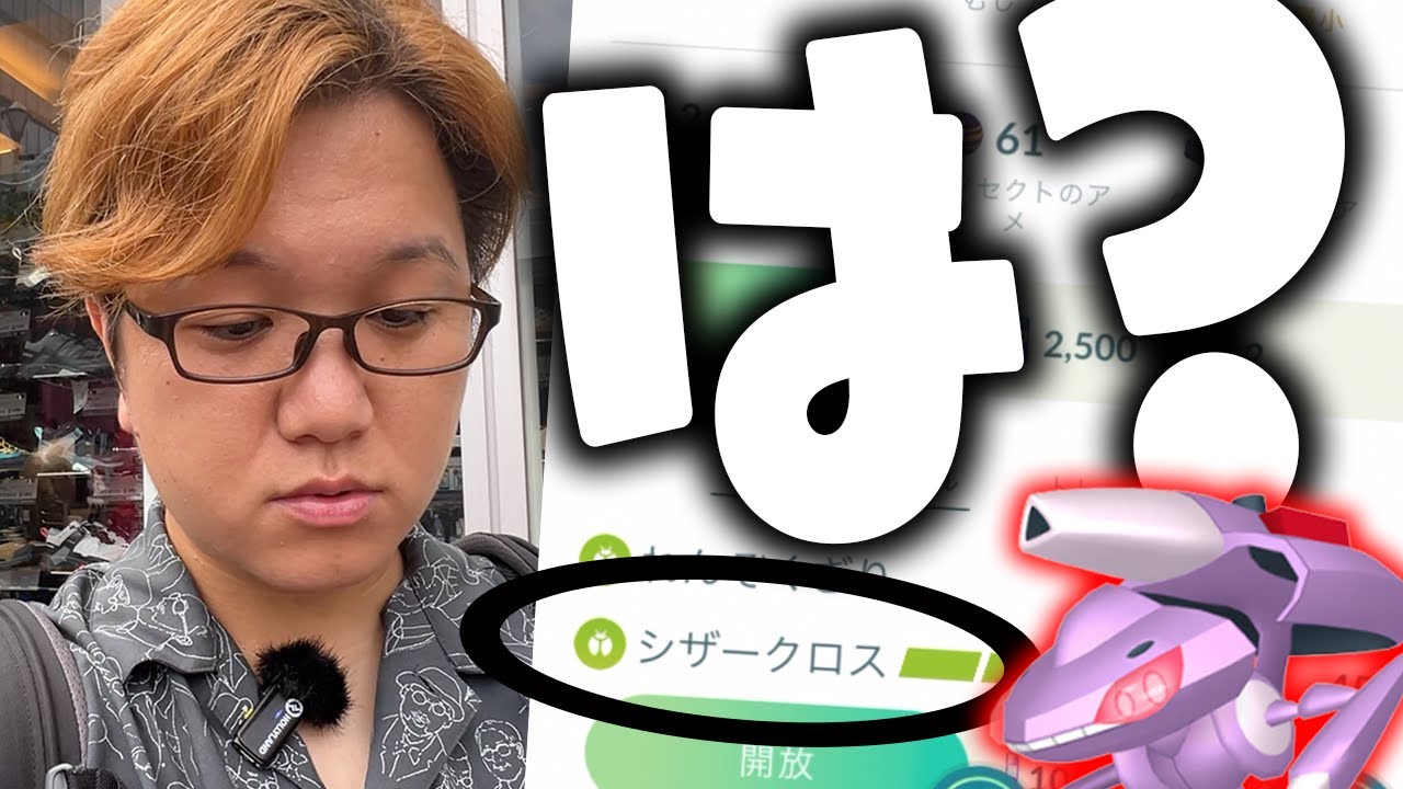 気を付けて!!!ナイアンをちゃんと理解しないとこうなります【ポケモンGO】