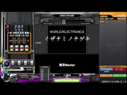 Beatmania IIDX - イザナミノナゲキ - SPA MAX-92 3230